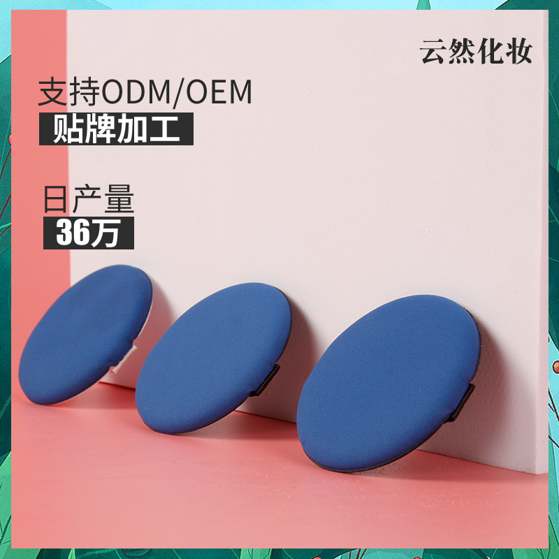 干濕兩用氣墊BB粉底R(shí)ubycell不變形氣墊粉撲氣墊粉撲美妝工具批發(fā)