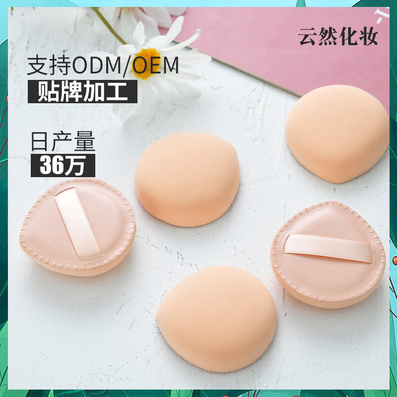 新款Rubycell粉撲空氣感棉花糖氣墊粉撲工具小枕頭柔軟化妝海綿撲