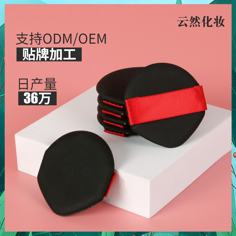 氣墊粉撲廠家水滴形BB霜干濕兩用粉撲 海綿替換粉撲 韓國Rubycell