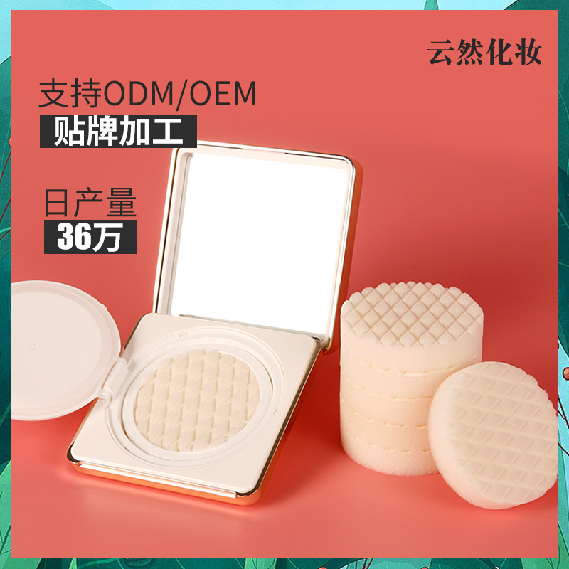 氣墊BB霜內膽海綿 蜂窩氣墊海綿芯灌裝海綿芯 壓花內膽綿廠家定制