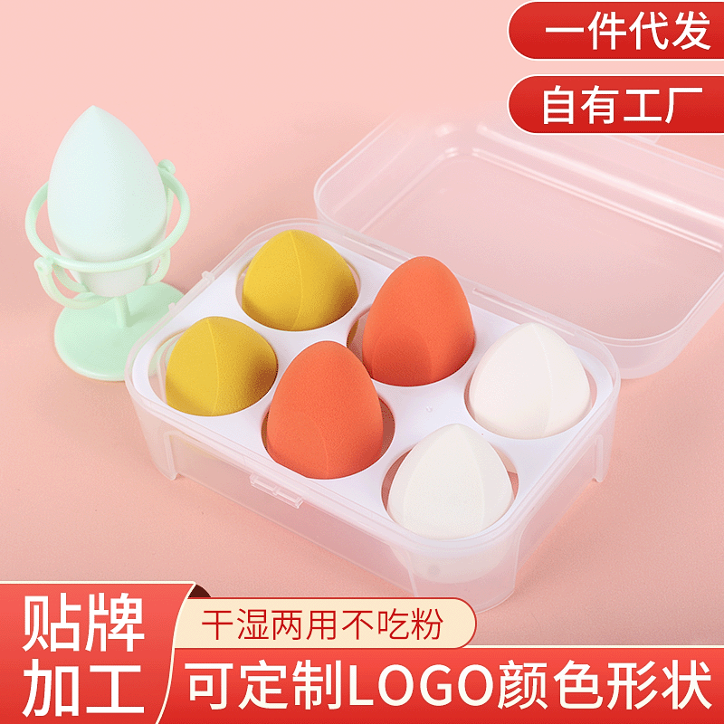 化妝海綿粉撲美妝蛋超軟不吃粉盒裝干濕兩用彩妝海綿化妝蛋收納盒