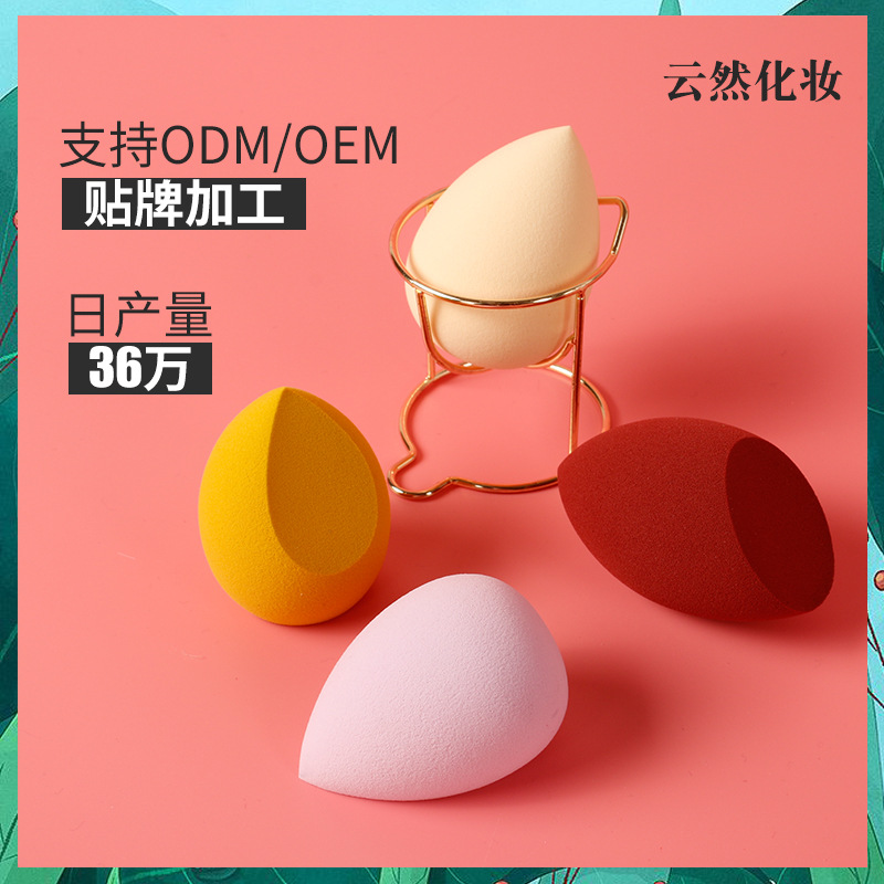 定制親水性非乳膠美妝蛋 斜切水滴葫蘆粉撲 加工干濕兩用化妝蛋